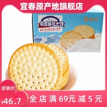 Grassland fresh goat milk pancakes breakfast biscuits whole box small package casual snacks 1kg