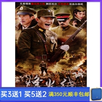 Anti-War TV series Beacon Line Smooth Edition 42 episodes full version DVD disc Wang Lu He Yunlong