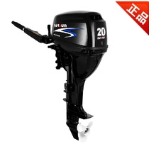 Yum four-stroke 20 horsepower outboard motor ship trailer marine propeller rubber boat assault boat