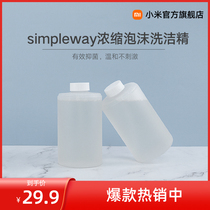 simpleway concentrated foam detergent for food with citrus fragrance replacement in two bottles