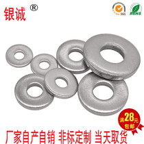 304 stainless steel heavy-duty stop non-slip round flat gasket DIN7349 thickened enlarged flat gasket M3M4-M24