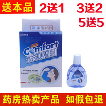 Zhou Gutang Yishu eye cold compress gel care eye drops dry itching moisturizing and relieving fatigue