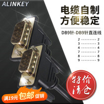 Programming cable homemade DB9 hole to DB9 hole 9-pin to 9-pin direct connection Suitable for their own processing of data lines