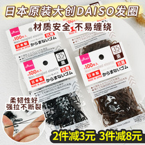 Japan DAISO Hairband black coffee tea hair cord rubber band tie hair leather ring thin hair rope children