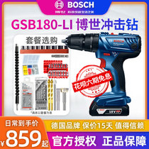 Bosch charging shock drill GSB180-LI lithium power 18V household charging electric screwdriver flashlight