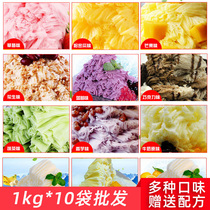 Socona ice snow powder commercial shaved ice machine special raw material Mianice machine powder mango flavor 1kg * 10 bags