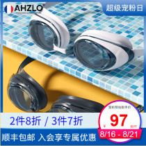  AHZLO goggles waterproof and anti-fog high-definition mens swimming glasses womens professional myopia goggles swimming cap set equipment