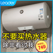 Haier commander 80 liters electric water heater home bathroom bath water storage type energy-saving large capacity super special section