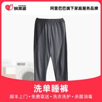Wash single sleeping pants Shunfeng door to door free to take and sterilize and disinfect laundry service