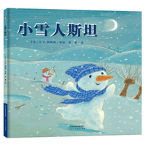 Genuine little Snowman Stan hardcover hardshell warm picture book Sinaton confidence dream and courage growth International Award Classic picture book 0-3-6 years old kindergarten baby parent-child read bedtime stories Early education