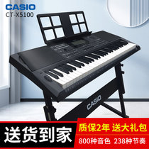 Casio electronic keyboard CT-X5100 Beginner children adult professional performance learning 61-key exam electronic keyboard