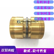 Wire cutting accessories copper sleeve wire cutting guide wheel assembly 629 copper sleeve assembly outer diameter 50mm length 64