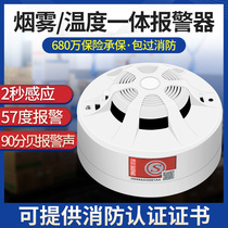 Smoke alarm home business dedicated independent 3C certified fire wireless networking intelligent sensor detector