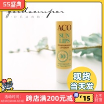 Spot on the spot) Swedish ACO sunscreen lip balm SPF30 waterproof and colourless 5g moisturizing nourishing and nourishing milk aroma