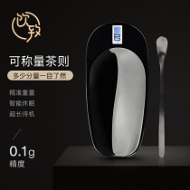 High-precision electronic weighing tea on the other hand scales loose tea-gram scale tea without quantity intelligent liquid crystal display tea lotus tea set