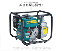 Fujite agricultural gasoline water pump 2 inch 3 inch large flow self-priming pump high pressure pump irrigation pump four stroke