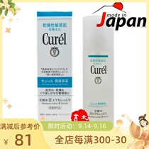 Spot Japanese native flower King Korun Curel dip lotion III Super nourishing type 150ML3 water