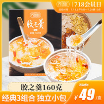Yangruihe Peach gum Snow Yan Saponin rice combination small package Natural peach gum peach pulp Snow lotus seeds 10 packs 160g