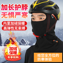 Windproof headgear men's motorcycle winter women's full face hood cap scarf set outdoor equipment riding warm mask