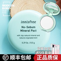 Korean Yueshen innisfree Mineral Oil Control Refreshing Mint Powder Long-lasting Makeup Moisturizing Tapes