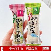 Japans Wakodo infants and young children supplement food without adding high calcium zinc supplement DHA cod fish mud chicken liver mud 7 months