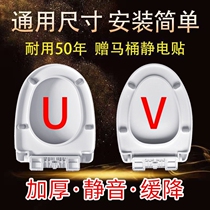 Toilet Accessories Large Full Toilet Lid Universal Home Sitting Poop Cover Water Pumping Toilet Cover Cover Thickened Old U Type