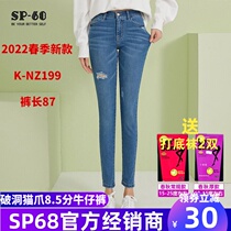 sp68 in waist one grain button breaking hole cat catch 8 5 points small footed jeans spring autumn tight fit stylish display slim stretch pants