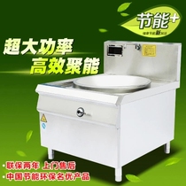 Commercial induction cooker canteen large pot stove single-head electric frying stove hearth 12kw staying beef mutton soup cooking noodle pot stove large pan