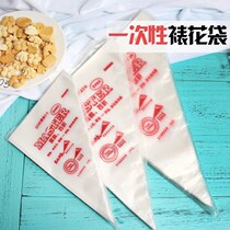 Fresh Cream Tool Baking Plastic Cover Framed Flower Bag Cake Disposable bitch Bag Sculpted Flowers Home Suit Mouth Squeeze