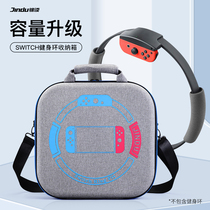 Nintendo switch fitness ring storage bag big adventure ns protective box full set of switcholed big bag swich host set finishing box cassette cassette with box oled game console hand