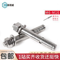 304 Stainless Steel Expansion Screw Bolt National Standard Pull Explosion Explosion Gong Long Long Expansion Nail M6M8M10