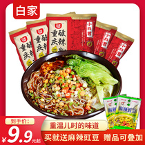 Baijia Ahuan chongqing hot and sour powder 85*3 bags of authentic sweet potato flour with seasoning Instant noodles instant noodles supper