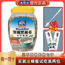 Chows Australian Black Oatmeal Barrel 1kg Family Breakfast Cereal Black Oatmeal original sugar-free whole grain