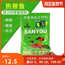 Beijing Sanyou Chuangmei Sanyuan Vitality Hot Belt Peacock Black Maricheng Fish Grain Particle Feed 35g