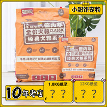 Beinfefi dog food mutton flavor whole dog period dog staple food 1 8KG Teddy Corky general food adult dog puppies dry food