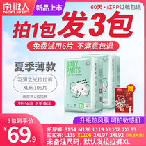 Antarctic people pull pants xl new diapers summer thin new baby ultra-thin breathable diapers l xxl