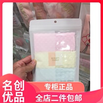 MINISO famous excellent product soft absorbent washcloth 3 pieces of face towel portable small towel wipe face towel