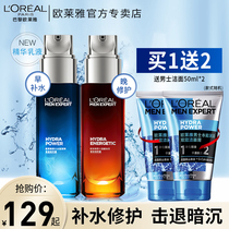 Euleja mens special water for water essence dew essence dew water deep water moisturizing and refreshing and downplaying fine