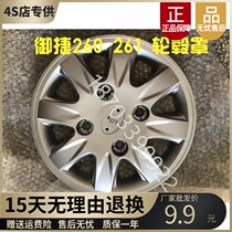Adaptation of the Mietto accessories Xiang and 260261 hub hood hub cover tire housing Mier 260A280 wheel cover