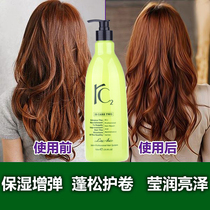 Fragrant Eisto elastic element wave bouncing element moisturizing styling anti-frizz curls natural roll