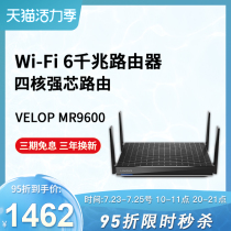 LINKSYS VELOP ROUTER MR9600 WIFI6 MESH ROUTING DISTRIBUTED ROUTING DUAL-BAND AX6000M VILLA