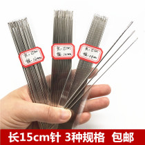 High quality needle steel needle large household hand stitches extended quilt needle 15cm beaded needle hand needle