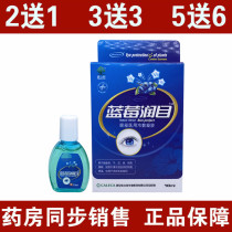 Kangzhishu blueberry eye drops Qingmu guarantee 1 box