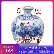 Shanxi specialty farm self-brewed 10 years pure handmade blue and white porcelain black millet 9 degrees old vinegar bubble egg vinegar bubble ginger vinegar