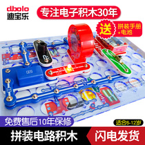 Boys Summer Vacation Toys 8-12-year-old Elementary School Electronic Circuit Assembled Homemade Small Electric Appliance Set Birthday Gift