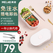 Meiling heating lunch box office workers insulation plug-in electric self-heating lunch box Electric cooking bucket pot with rice artifact