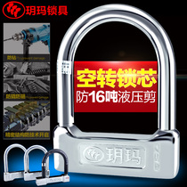 Yuema idling motorcycle lock Electric car lock Super C-class U-lock anti-theft U-lock Battery car anti-hydraulic shear