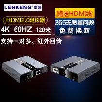 Langqiang lcn6683 HDMI2 0 extender HDbitT HD to RJ45 single network line transmission converter 4K distribution 30Hz support connection switch one to many red