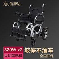  Xinkangda electric wheelchair large capacity foldable lightweight elderly and disabled intelligent four-wheeled scooter armrest can be lifted