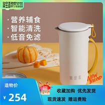 Xiaotao Soymilk maker Household automatic cook-free mini wall breaker Multifunctional filter-free small single person 1-2 people